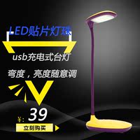 品胜LED充电台灯护眼灯学习可折叠工作卧室床头触控灯USB可调光_250x250.jpg