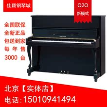 北京钢琴 英昌钢琴ya122n 韩国钢琴全新实木钢琴88键专业