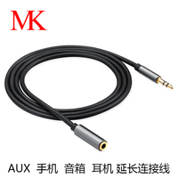 AUX音频延长线3.5mm公对母手机音箱连接线电脑耳机延长线加长包邮_250x250.jpg
