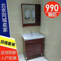特价实木浴室柜70cm带镜柜橡胶木陶瓷洗脸盆北京送货安装990一套_250x250.jpg
