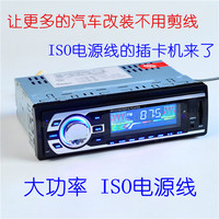 汽车音响蓝牙车载MP3播放器MP3插卡收音机金牛星改装代替DVD CD机_250x250.jpg