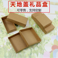 本色礼品纸盒 茶叶糕点食品包装盒空白现货批发 天地盖盒定制印刷_250x250.jpg