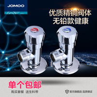 JOMOO九牧 卫浴配件 铜材质角阀组合 单冷单热三角阀74056/44056_250x250.jpg