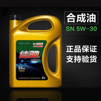 正品汽车机油全合成发动机润滑油SN 5W-30 乘用车四季通用型_250x250.jpg