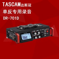 TASCAM DR701D 6轨道单反相机同步录音机 微电影电视同期录音话筒_250x250.jpg