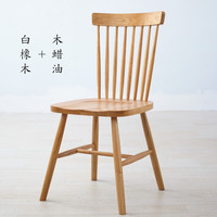橡木温莎椅北欧日式现代简约餐椅设计师椅子小户型纯实木座面椅子_250x250.jpg