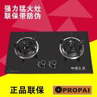 厂家直销opropai黑晶面板燃气双灶双旋火固定防滑台嵌两用包邮_250x250.jpg