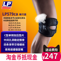 LP正品专业护具运动护膝关节滑脱位移症医疗术后康复保护双髌骨带_250x250.jpg