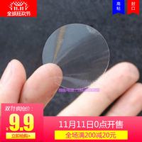 深彩空白透明龙不干胶 透明封口贴 不干胶印刷 透明不干胶标签_250x250.jpg