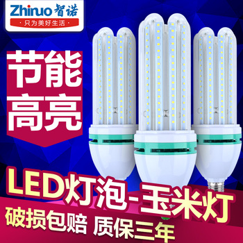 玉米灯泡e27超亮家用室内节能220v螺口照明led灯泡大功率节能灯泡