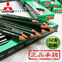 满12支包邮 原装日本三菱UNI铅笔9800绘图绘画素描设计考试专用2B_250x250.jpg