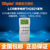 同惠TH2821B手持式LCR数字电桥TH2821电容电感测试仪TH2821A_250x250.jpg