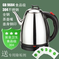 【天天特价】Leina XD-157茶壶电热水壶304不锈钢家用烧水壶1.5L_250x250.jpg