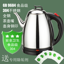 【天天特价】Leina XD-157茶壶电热水壶304不锈钢家用烧水壶1.5L