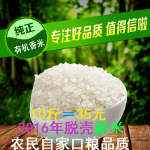 正宗高山天然特级五常大米稻花香农家贡米大米有机农家5kg装