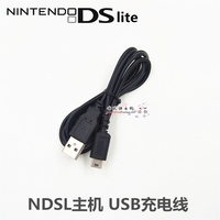 任天堂 NDS Lite / NDSL / iDSL USB充电线 游戏机充电器电源线_250x250.jpg