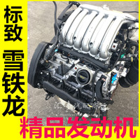 雪铁龙 C5 C6 标志 标致 407 607 C5 C6 V6 3.0 发动机 总成 汽车_250x250.jpg
