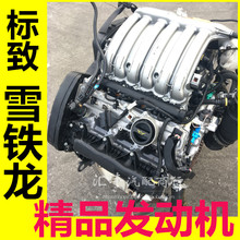 雪铁龙 C5 C6 标志 标致 407 607 C5 C6 V6 3.0 发动机 总成 汽车