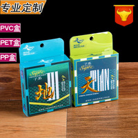 厂家订制生产pvc盒pet盒子pp透明磨砂盒 塑料通用包装盒 欢迎选购_250x250.jpg