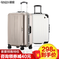 银座商务拉杆箱铝框旅行箱万向轮28寸学生韩版密码登机行李箱24寸_250x250.jpg