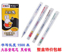 晨光文具大容量米菲2013大赤兔中性笔水笔0.5mm笔芯学生学习用品_250x250.jpg