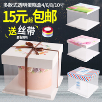 4寸6寸8寸10寸透明蛋糕盒 包装西点盒 卡通娃娃生日蛋糕盒子5套_250x250.jpg