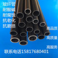 纤维管特惠玻纤空心圆管玻纤维片玻璃钢管硬质管耐高压管塑料管_250x250.jpg