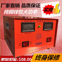汽车电瓶纯铜大功率线包充电机汽车充电器12v24v蓄电池充电器100A_250x250.jpg