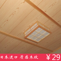 榻榻米壁纸 日本原装进口 仿木纹墙纸 日式装饰吊顶棚纸 原木色_250x250.jpg