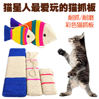 猫抓板玩具 剑麻材质 挂墙上 猫玩具 耐磨防抓_250x250.jpg