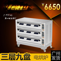 汇利电烤炉电烤箱电烘炉精准温控 三层九盘电烘炉 VH-39_250x250.jpg