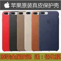 苹果iphone7/7Plus手机壳case官方正品原装保护套皮革真皮套_250x250.jpg