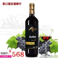 澳洲袋鼠红酒原酒进口葡萄酒2012黑比诺干红特价促销部分包邮_250x250.jpg