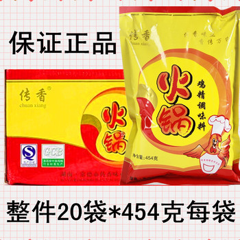 正品传香调料火锅鸡精调味料(454g*20包)鸡粉不包邮