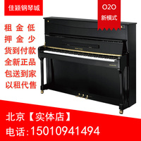 北京钢琴  租钢琴英昌钢琴以租代售 韩国钢琴全新实木钢琴租赁_250x250.jpg
