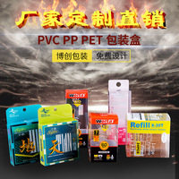 定做pvc包装盒 pvc透明塑料盒子pp磨砂盒 pet折盒 礼盒玩具包装盒_250x250.jpg