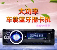 五菱荣光 之光 杨光 兴旺专用蓝牙插卡收音机MP3播放器PK车载CD机_250x250.jpg