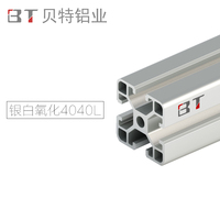 铝型材4040工业铝型材铝合金型材铝合金方管欧标支架工业框架型材_250x250.jpg