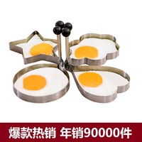 加厚不锈钢煎蛋器套装创意心形鸡蛋圈磨具不粘煎蛋模具荷包蛋模型_250x250.jpg