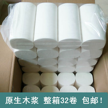 卫生纸 厂家批发促销整箱妇婴用纸无芯卷纸印花4层厕纸手纸包邮