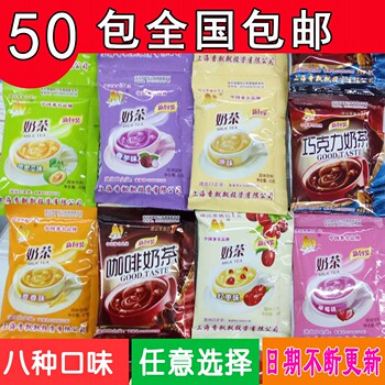 2017新货上海香飘飘袋装奶茶50包8口味混装可自选全国包邮买就送