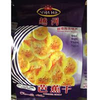 越南西贡特产进口零食芭蕉干皇家芭蕉干办公室休闲食品水果干250g_250x250.jpg