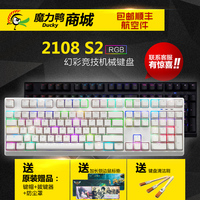 Ducky魔力鸭2108 S2 RGB背光机械键盘白色游戏樱桃青轴黑轴包顺丰_250x250.jpg