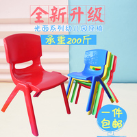 幼儿园小椅子塑料儿童椅子小凳子宝宝座椅加厚靠背光面儿童桌椅_250x250.jpg