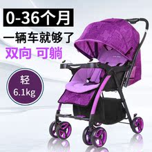 婴儿推车超轻便携可坐躺折叠避震四轮双向手推伞车宝宝儿童婴儿车
