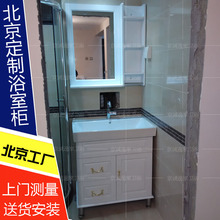 北京小户型/橡胶木浴室柜/量身定做/K-7701/77CM白色实木洗漱柜