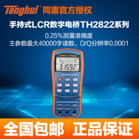 同惠手持LCR数字电桥TH2822A /C /D/ TH2822E 测试仪电容电感电阻_250x250.jpg