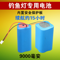促销钓鱼灯组合电池 夜钓灯锂电池 三节18650电池组3.7V 9000毫安_250x250.jpg