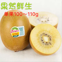 现货优质新鲜水果新西兰进口佳沛黄金奇异果黄心猕猴桃15个装包邮_250x250.jpg