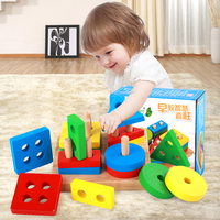木制婴幼儿童 男女孩宝宝益智立体拼图几何积木套柱玩具1-2-3-4岁_250x250.jpg